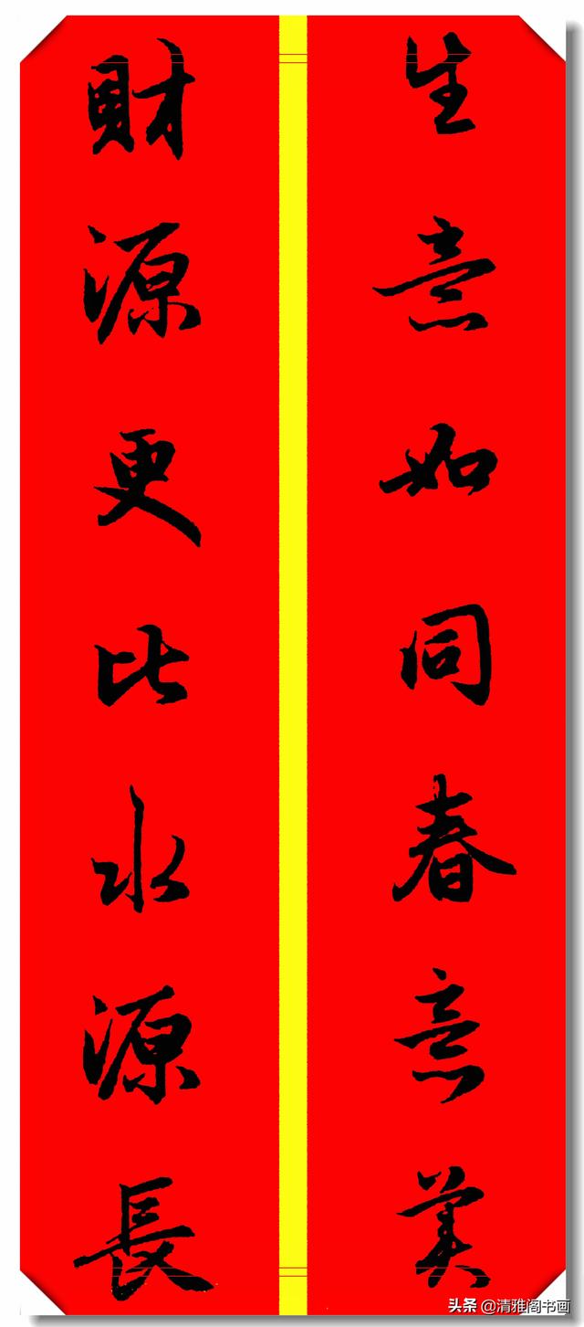 过大年祝福到，吉祥如意好春联，字字精美真书法，一年更比一年好-16.jpg