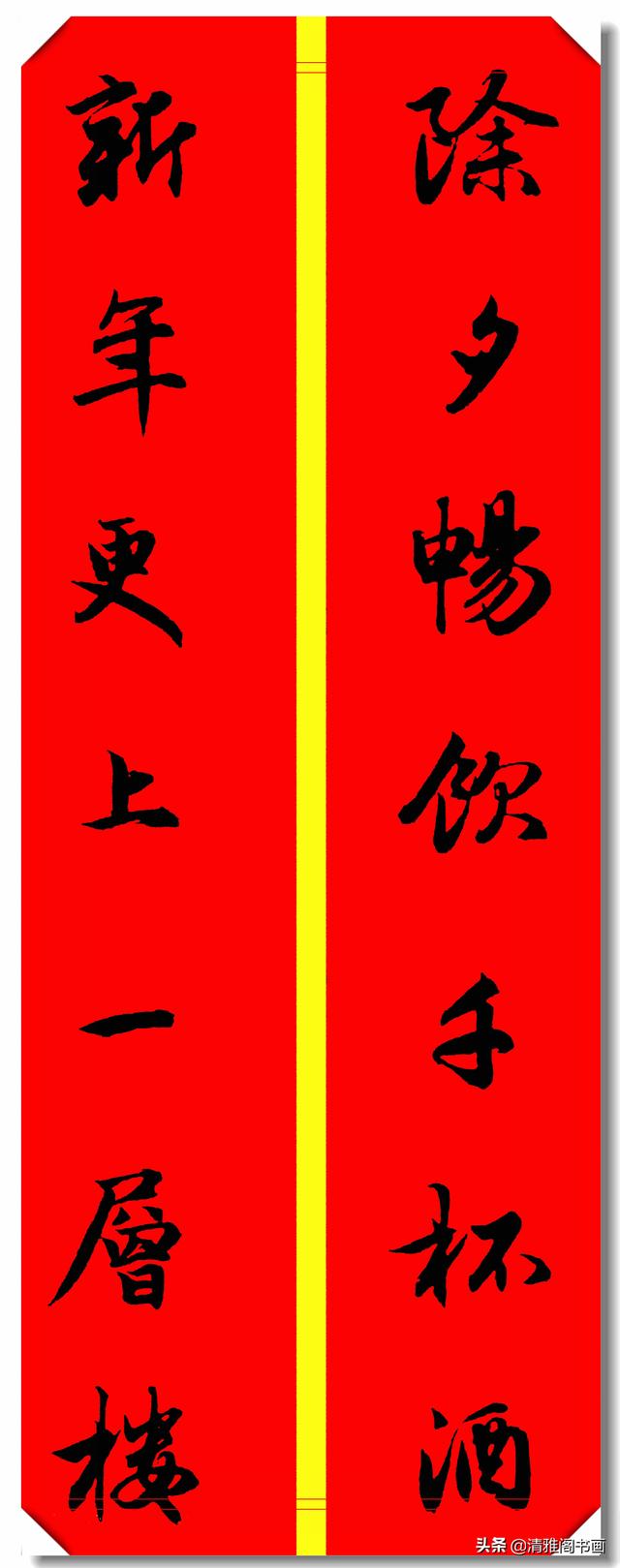 过大年祝福到，吉祥如意好春联，字字精美真书法，一年更比一年好-13.jpg