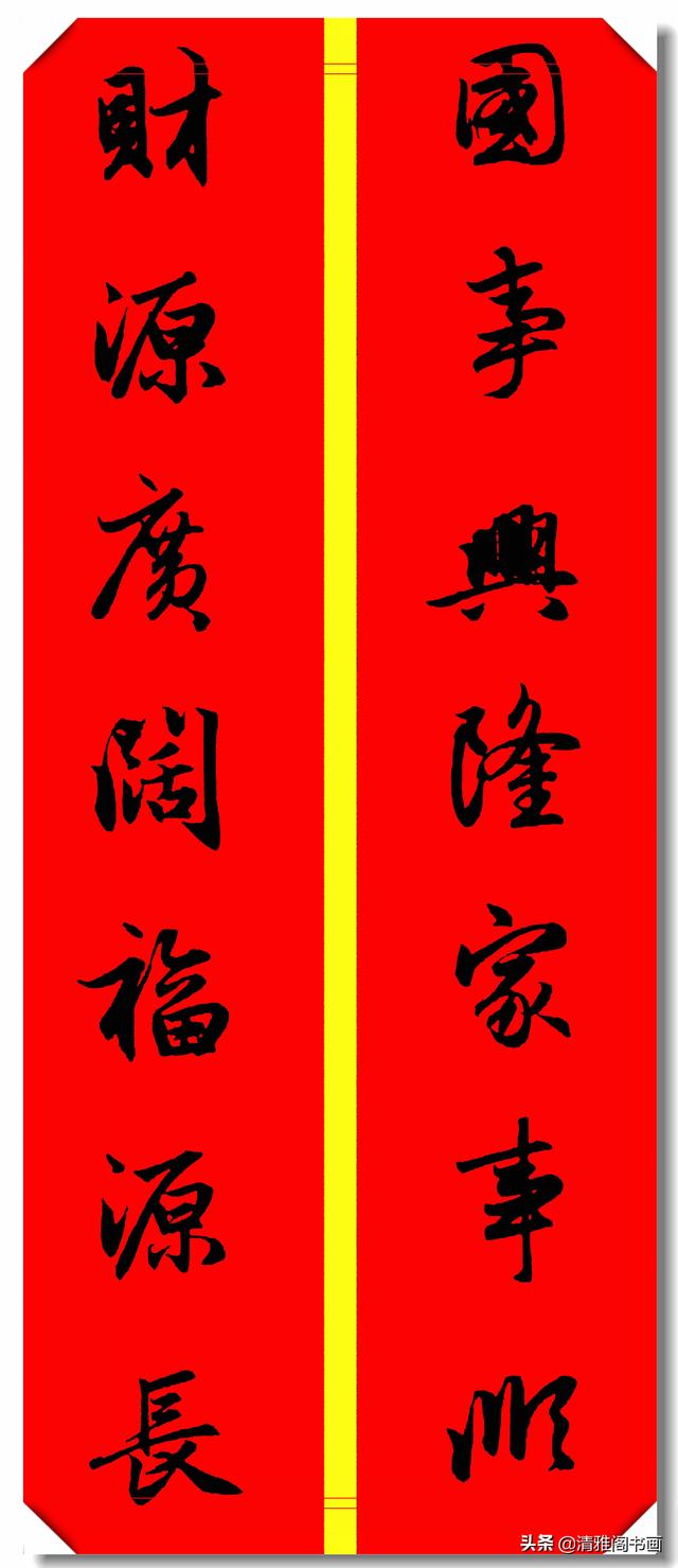 过大年祝福到，吉祥如意好春联，字字精美真书法，一年更比一年好-15.jpg