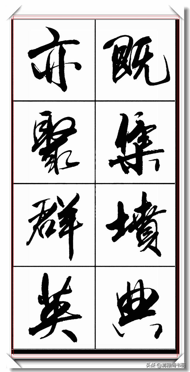 书法创新大师亢银中，行书字帖品鉴，网友：写出来书法的新高度-12.jpg