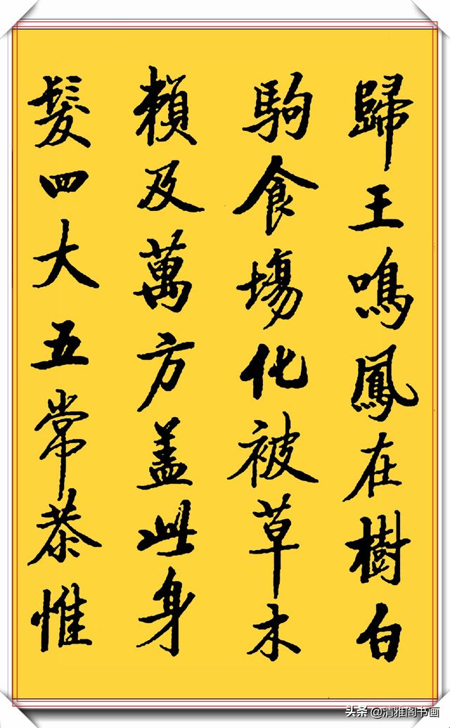 启功楷书真迹，字中之精华，结体险峻秀美，笔法自然流畅，可做帖-6.jpg