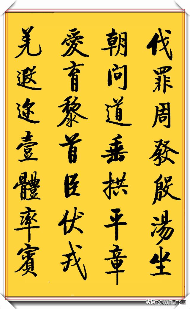 启功楷书真迹，字中之精华，结体险峻秀美，笔法自然流畅，可做帖-5.jpg