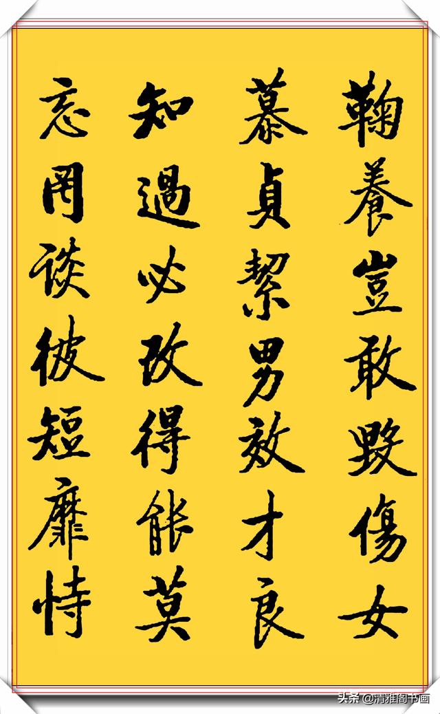 启功楷书真迹，字中之精华，结体险峻秀美，笔法自然流畅，可做帖-7.jpg