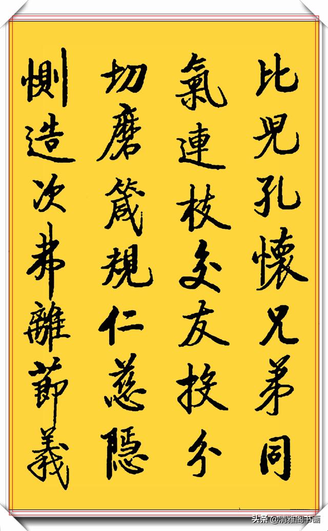 启功楷书真迹，字中之精华，结体险峻秀美，笔法自然流畅，可做帖-14.jpg