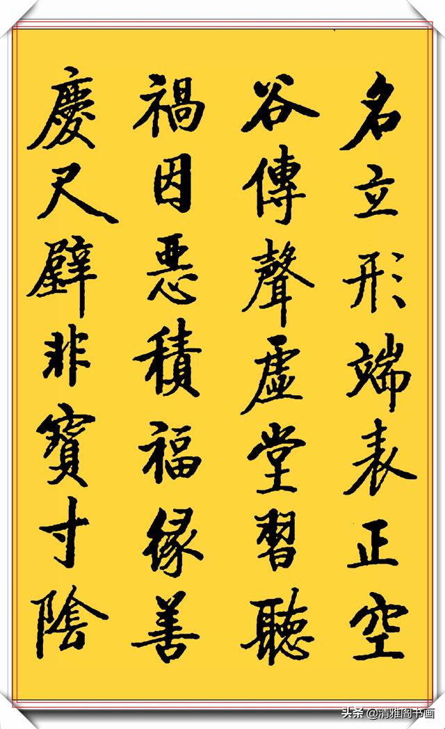 启功楷书真迹，字中之精华，结体险峻秀美，笔法自然流畅，可做帖-9.jpg