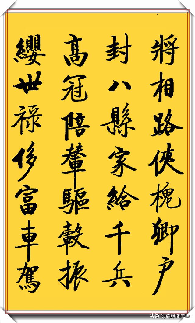 启功楷书真迹，字中之精华，结体险峻秀美，笔法自然流畅，可做帖-19.jpg