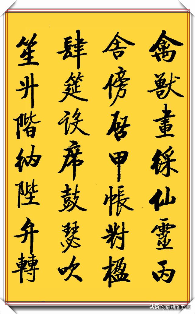 启功楷书真迹，字中之精华，结体险峻秀美，笔法自然流畅，可做帖-17.jpg