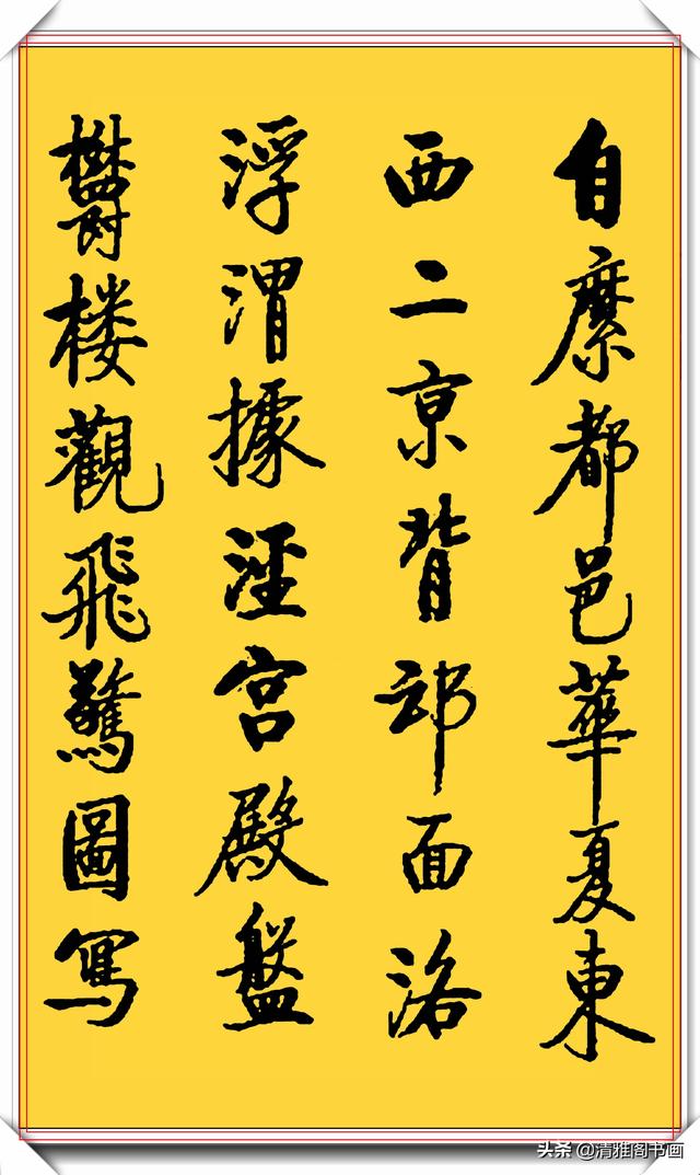 启功楷书真迹，字中之精华，结体险峻秀美，笔法自然流畅，可做帖-16.jpg