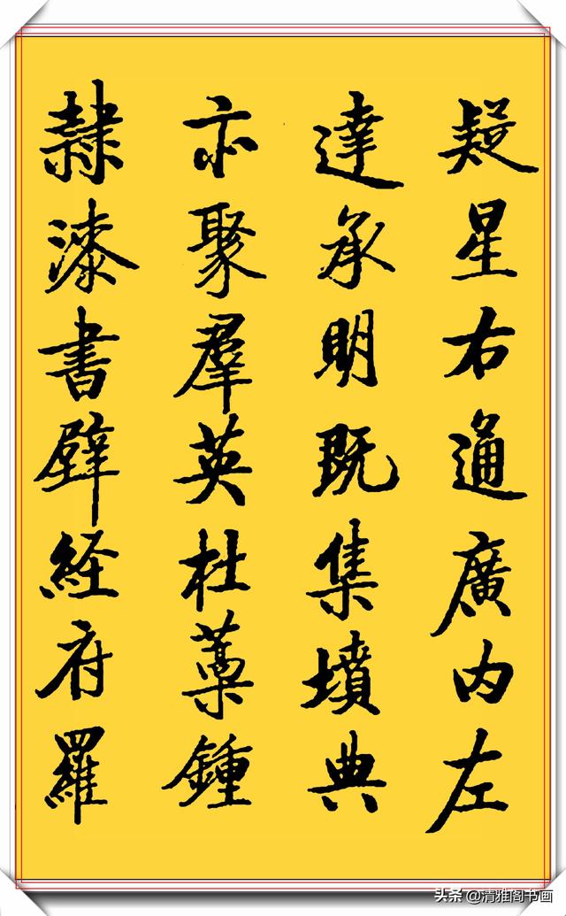 启功楷书真迹，字中之精华，结体险峻秀美，笔法自然流畅，可做帖-18.jpg