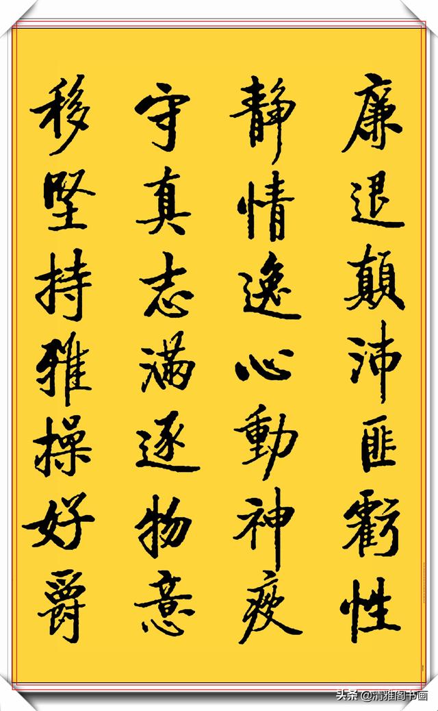 启功楷书真迹，字中之精华，结体险峻秀美，笔法自然流畅，可做帖-15.jpg