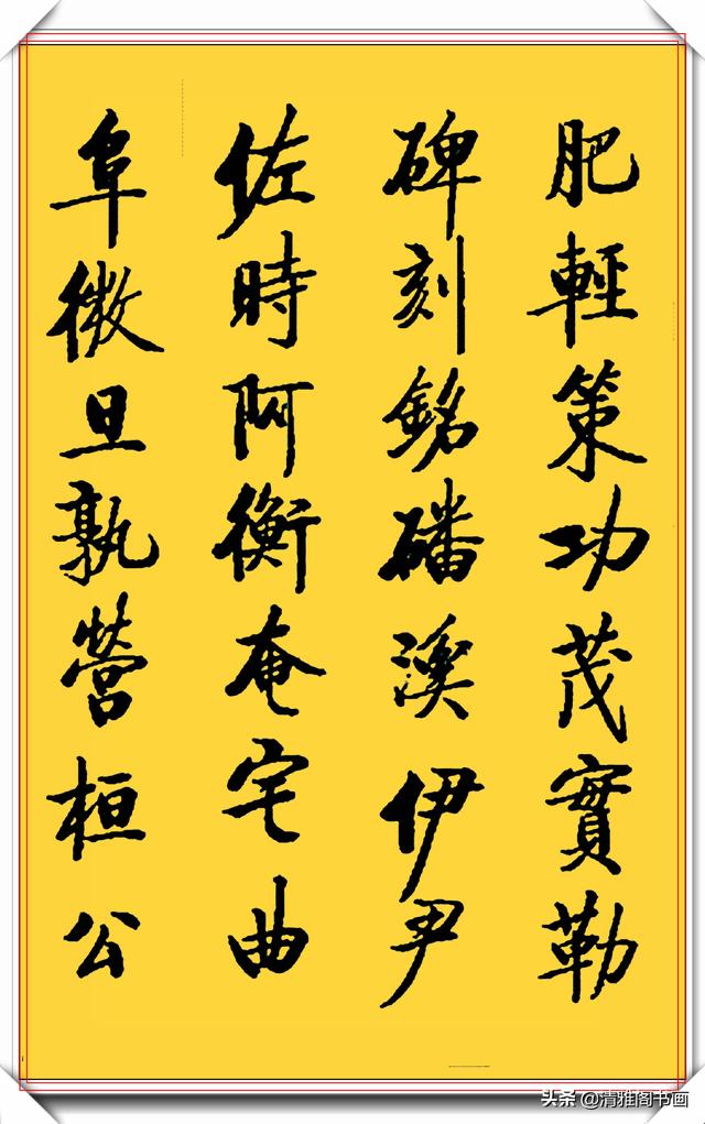 启功楷书真迹，字中之精华，结体险峻秀美，笔法自然流畅，可做帖-20.jpg
