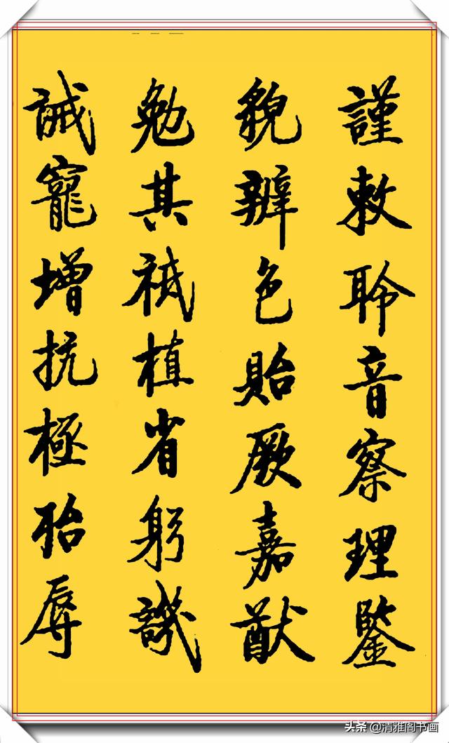 启功楷书真迹，字中之精华，结体险峻秀美，笔法自然流畅，可做帖-26.jpg