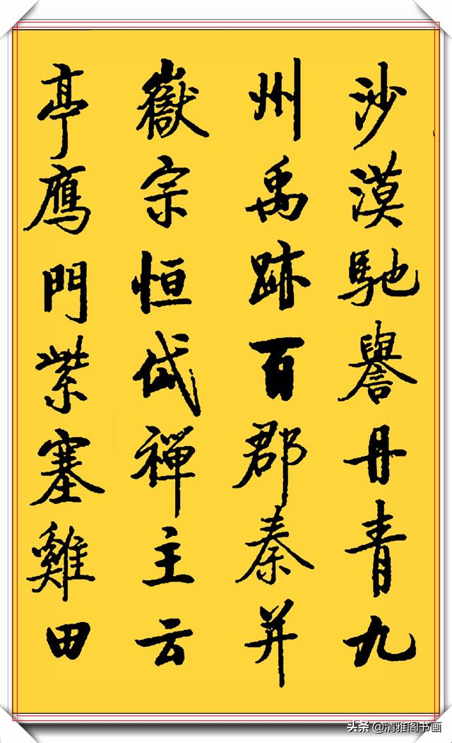 启功楷书真迹，字中之精华，结体险峻秀美，笔法自然流畅，可做帖-23.jpg