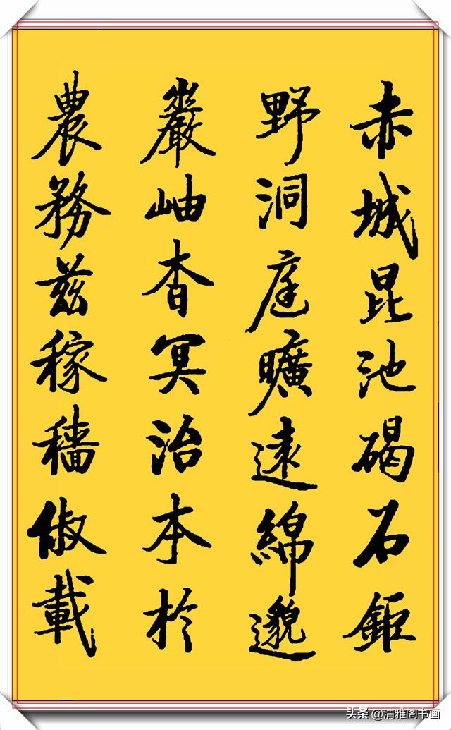 启功楷书真迹，字中之精华，结体险峻秀美，笔法自然流畅，可做帖-24.jpg