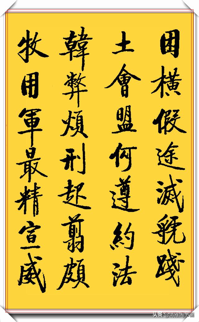 启功楷书真迹，字中之精华，结体险峻秀美，笔法自然流畅，可做帖-22.jpg