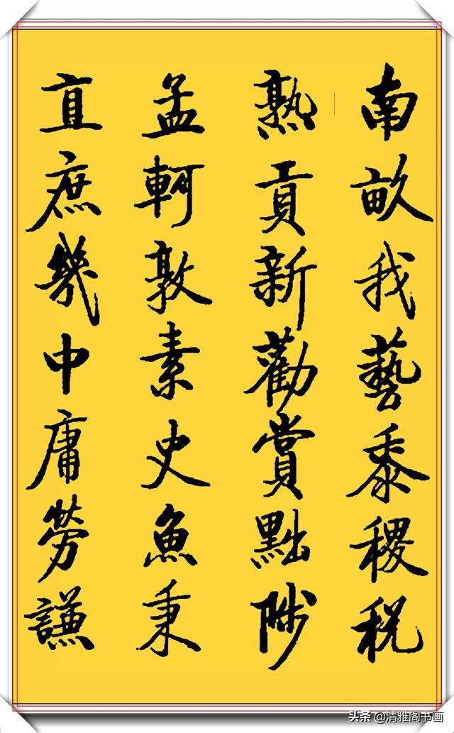 启功楷书真迹，字中之精华，结体险峻秀美，笔法自然流畅，可做帖-25.jpg