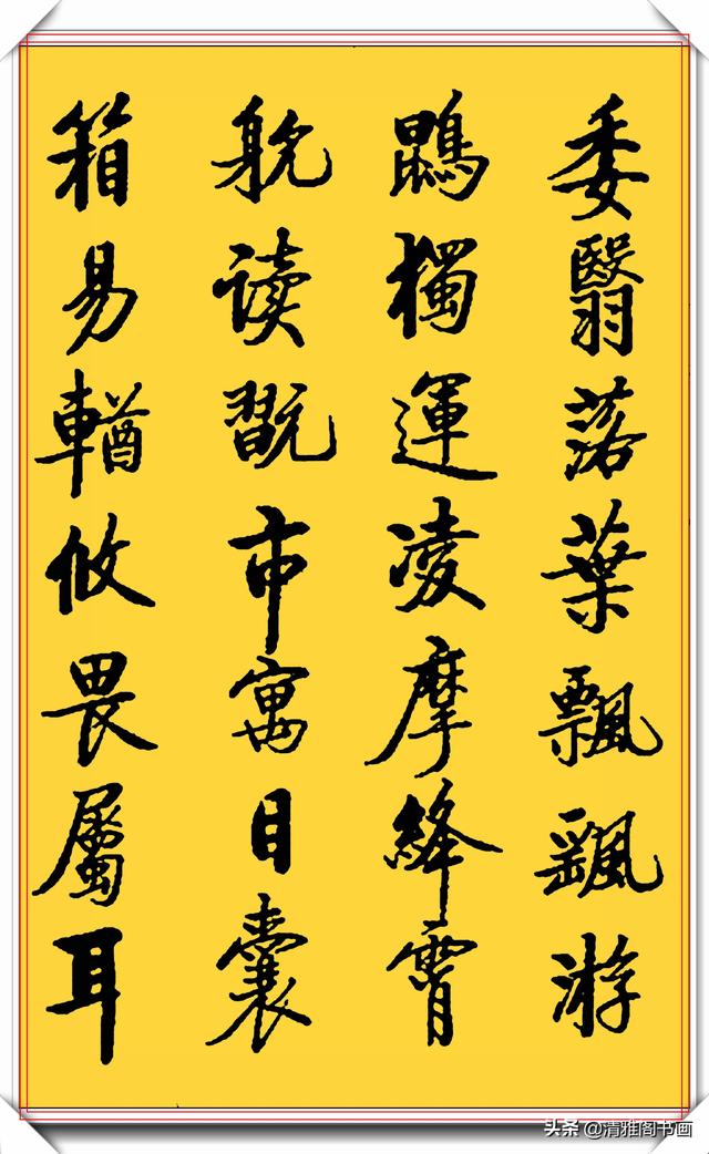 启功楷书真迹，字中之精华，结体险峻秀美，笔法自然流畅，可做帖-29.jpg