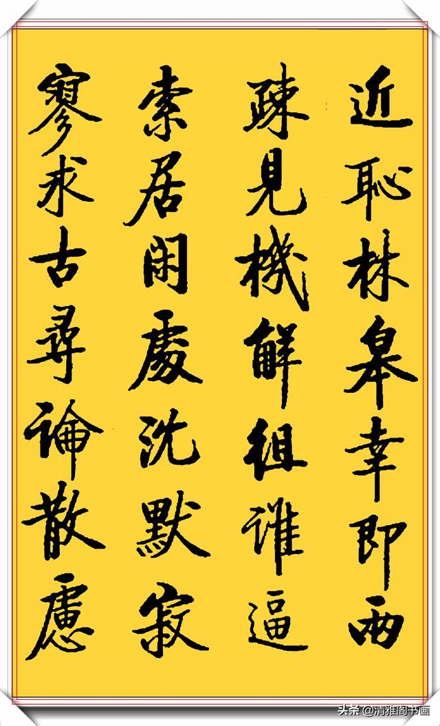 启功楷书真迹，字中之精华，结体险峻秀美，笔法自然流畅，可做帖-27.jpg