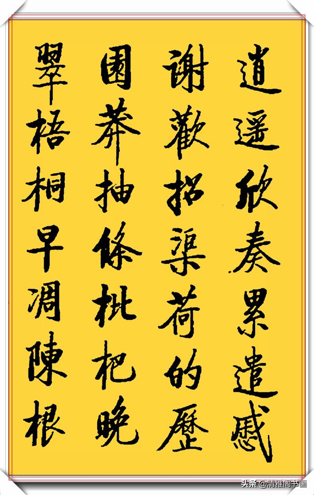 启功楷书真迹，字中之精华，结体险峻秀美，笔法自然流畅，可做帖-28.jpg