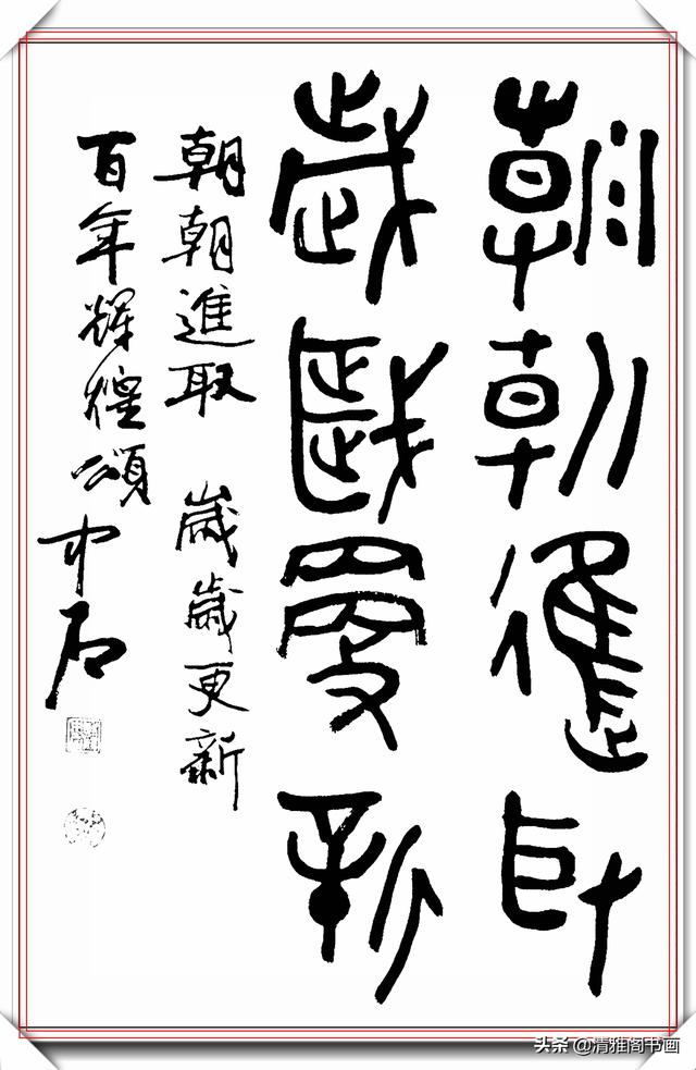 中书协著名书法家欧阳中石，精品草书作品欣赏，行云流水的好书法-9.jpg