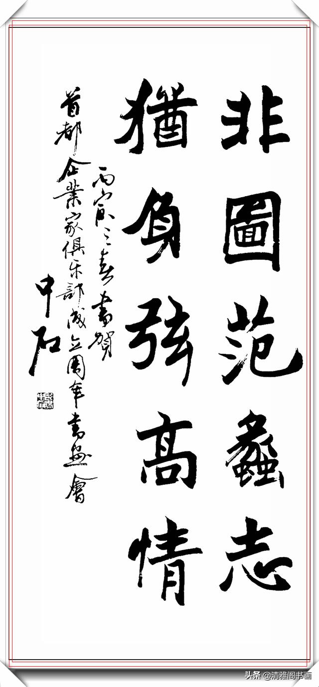 中书协著名书法家欧阳中石，精品草书作品欣赏，行云流水的好书法-19.jpg