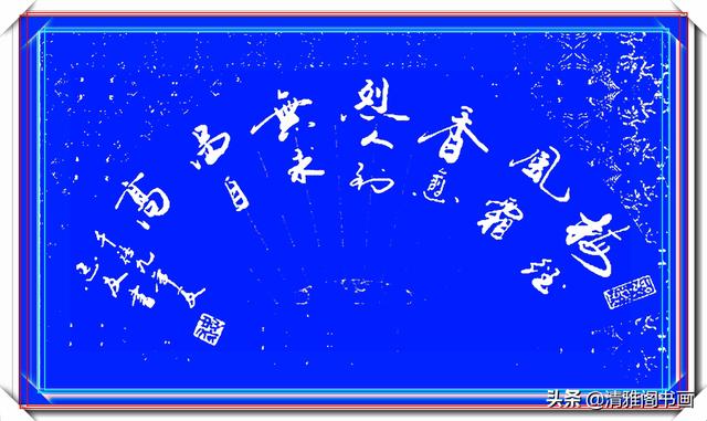 业余书法爱好者张忠友，精美书法展，网友：这字太让人陶醉，收藏-8.jpg