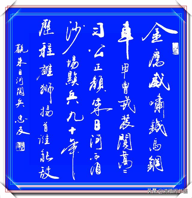 业余书法爱好者张忠友，精美书法展，网友：这字太让人陶醉，收藏-10.jpg