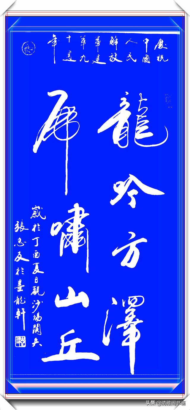 业余书法爱好者张忠友，精美书法展，网友：这字太让人陶醉，收藏-11.jpg