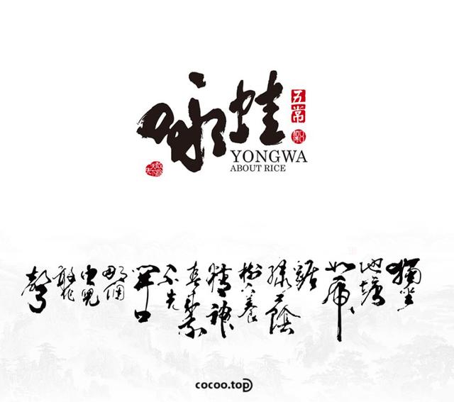 汉字之韵！创意构思与表现技法-6.jpg