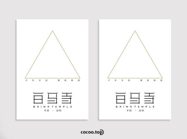 汉字之韵！创意构思与表现技法-5.jpg