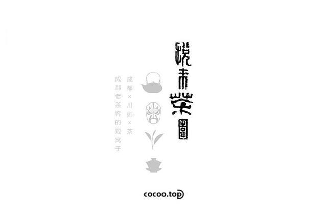 汉字之韵！创意构思与表现技法-8.jpg