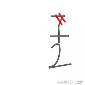 超萌数字简笔画，写一个数字就能画一个小动物！收藏带宝宝画起来-4.jpg