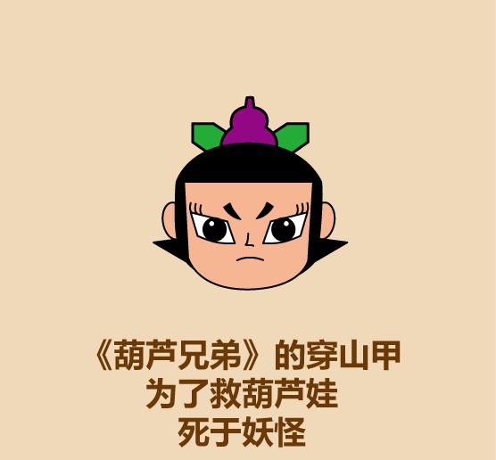 秒懂穿山甲-15.jpg