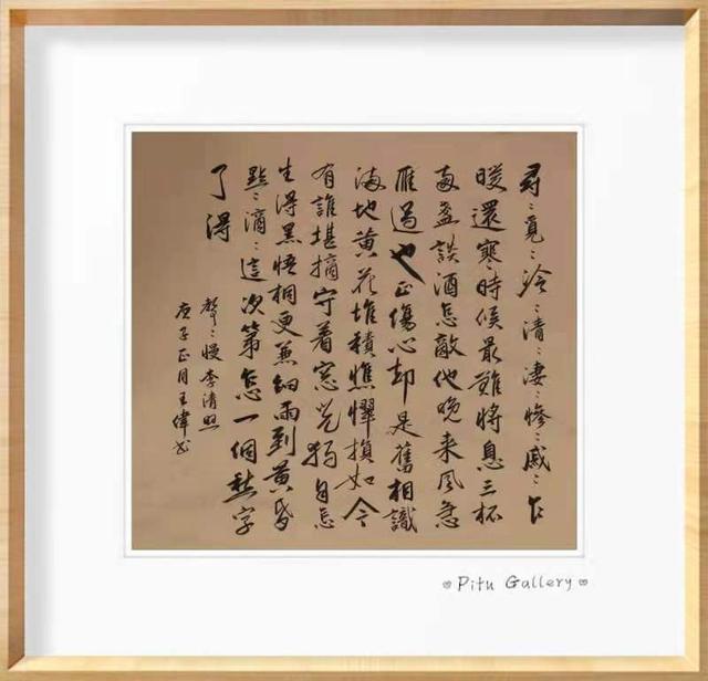 巴山夜雨魂   知止赋   王伟书法作品欣赏     作者  王伟-6.jpg