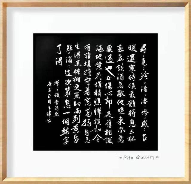 巴山夜雨魂   知止赋   王伟书法作品欣赏     作者  王伟-15.jpg