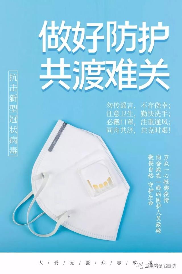张贵民 | 万众一心，翰墨传情——艺术家在行动-24.jpg