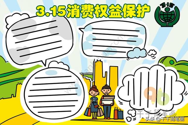 简单实用的节日手抄报模板，快点为孩子收藏吧！-6.jpg