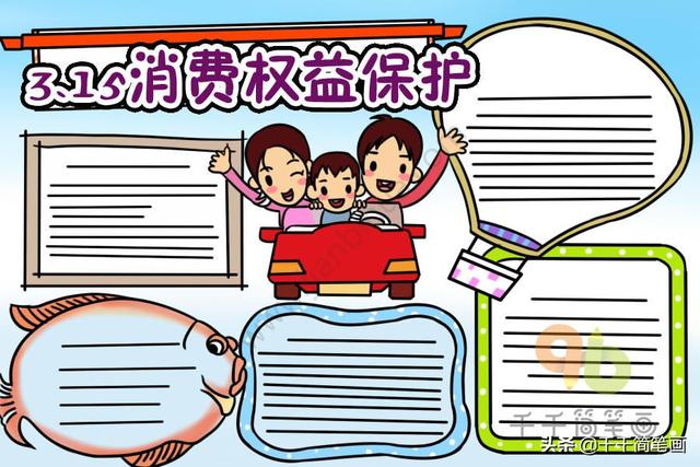 简单实用的节日手抄报模板，快点为孩子收藏吧！-7.jpg