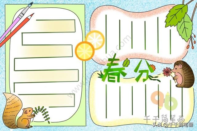 简单实用的节日手抄报模板，快点为孩子收藏吧！-8.jpg