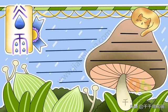 简单实用的节日手抄报模板，快点为孩子收藏吧！-10.jpg