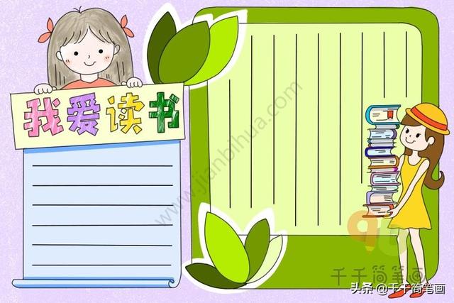 简单实用的节日手抄报模板，快点为孩子收藏吧！-12.jpg