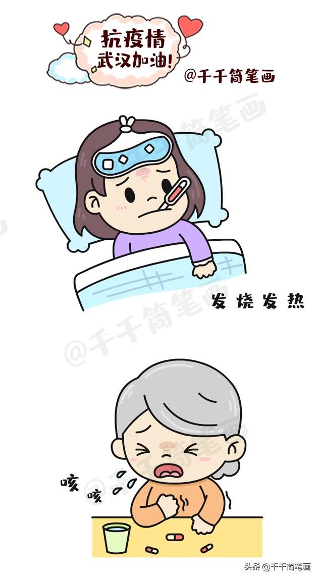 为孩子创作的战“疫”简笔画，新型冠状病毒儿童画大全，转发收藏-11.jpg