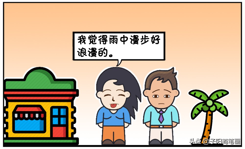 逛街的时候，下雨了，女生觉得浪漫-4.jpg