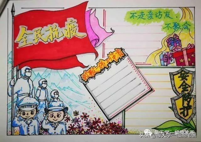 每天学一幅简笔画--战疫情抗击病毒武汉加油手抄报-17.jpg