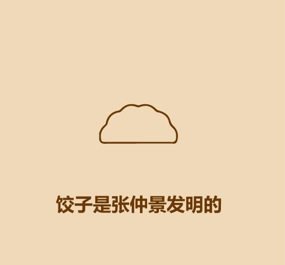 16秒认识中国古代医圣-14.jpg