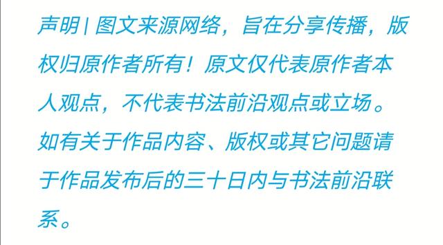 十条原则助您学好书法-6.jpg