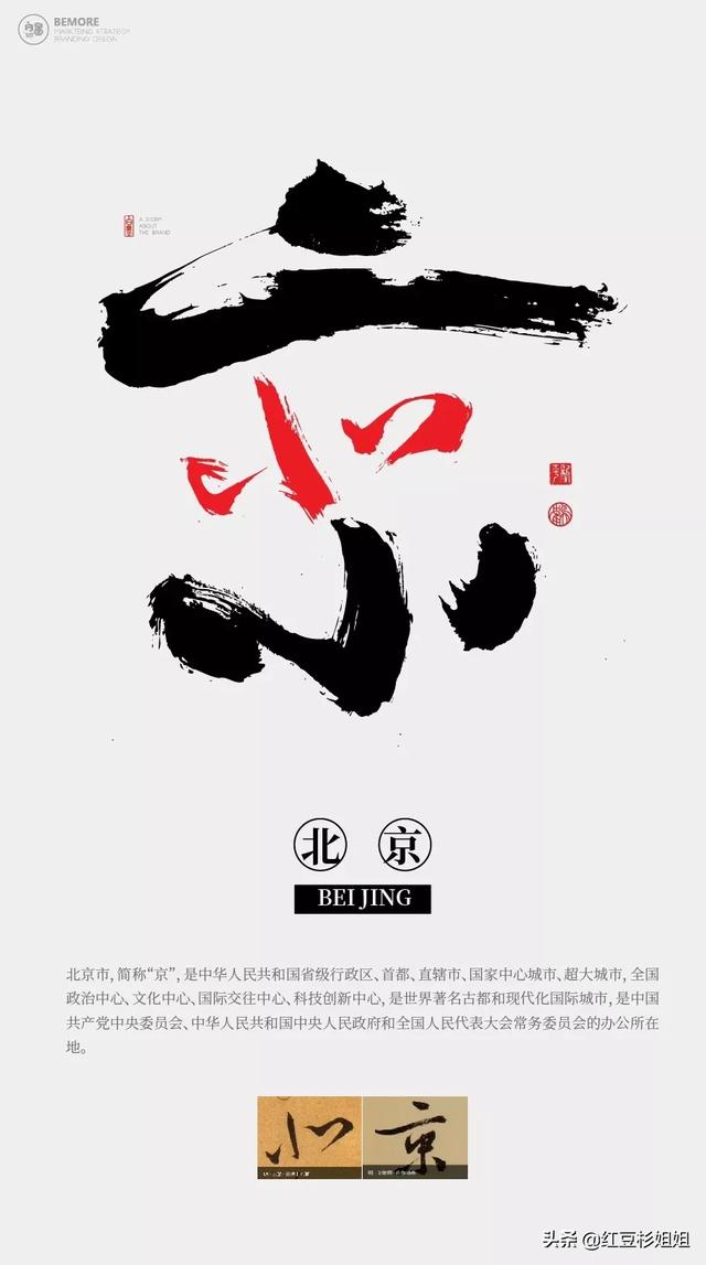 把省份名字写成汉字创意书法，有趣味-17.jpg