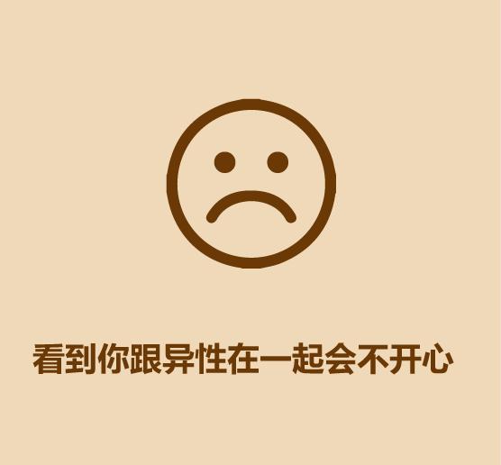 16秒学会看对方是不是爱你-6.jpg