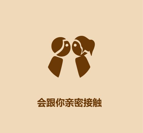 16秒学会看对方是不是爱你-12.jpg