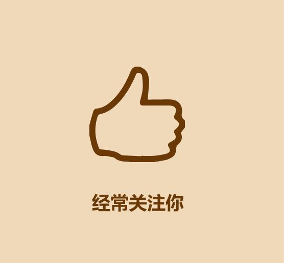 16秒学会看对方是不是爱你-7.jpg